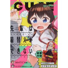 Monthly Comic Cune December 2019