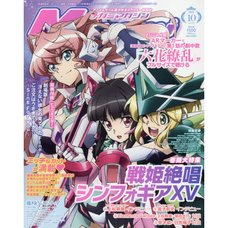 Megami Magazine October 2019