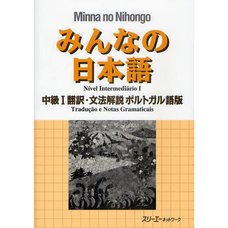 Minna no Nihongo Intermediate Level I Translation & Grammatical Notes (Portuguese Edition)