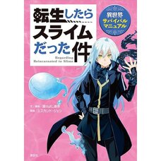 That Time I Got Reincarnated as a Slime Isekai Survival Manual