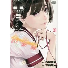 Bakemonogatari Vol. 21 [Regular Edition]