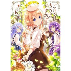 Is the Order a Rabbit? Vol. 10