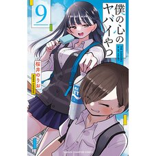 Hitori Bocchi no Marumaru Seikatsu Vol. 2 - Tokyo Otaku Mode (TOM)