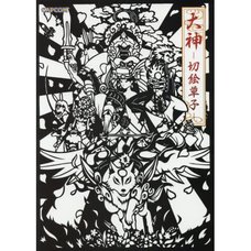 Okami Art Book -Kirie Zoshi-