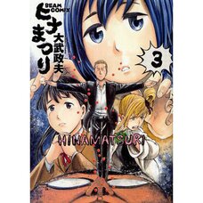 Hinamatsuri Vol. 3
