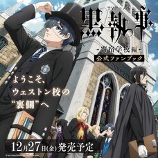 Black Butler: Public School Arc Official Fan Book