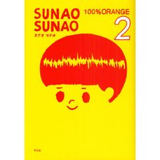 SUNAO SUNAO Vol.2