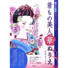 Kimono Bijin Hana Nurie Coloring Book
