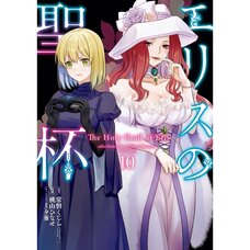 The Holy Grail of Eris Vol. 10