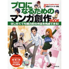 The Manga Production Book for Becoming a Professional