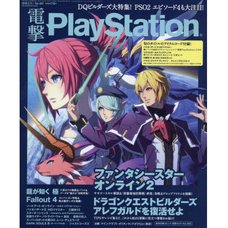 Dengeki PlayStation February 2016, Week 2