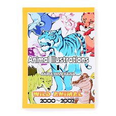 Animal Illustrations 1: Wild Animal 2000-2002