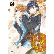 Chitose Is in the Ramune Bottle Vol. 5 Special Edition w/ Short Story Booklet (Light Novel)