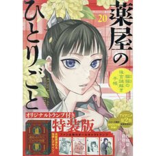 The Apothecary Diaries: Maomao's Notes from the Inner Palace Vol. 20 Special Edition w/ Original Trump Cards