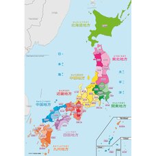 Let's Learn the Prefectures of Japan! Jigsaw Puzzle
