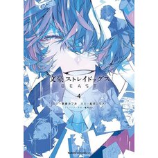 Bungo Stray Dogs: BEAST Vol. 4