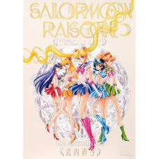 Sailor Moon Raisonne Artworks 1991~2023