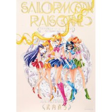 thumbnail image 2 of Pretty Guardian Sailor Moon Eternal The Movie Official Visual Art Book (A4, Japanese) 2 of 5