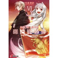 Wolf and Parchment: New Theory Spice and Wolf Vol. 6 (Light Novel)