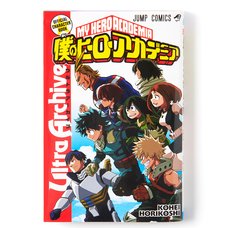 My Hero Academia Official Character Book Ultra Archive