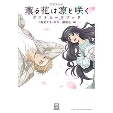 TV Anime The Fragrant Flower Blooms with Dignity Postcard Book