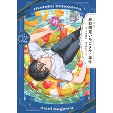 Shoshimin: The Special Strawberry Tart Case Vol. 2