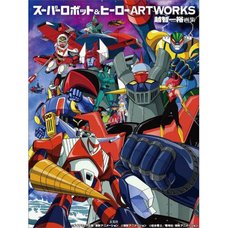 Super Robot & Hero ARTWORKS