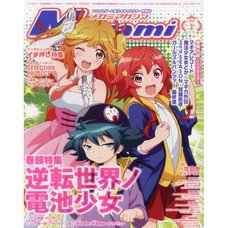 Megami Magazine January 2022