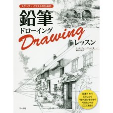Pencil Drawing Lesson for Sketch Illustrations