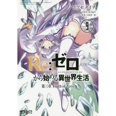 Re:Zero -Starting Life in Another World- Chapter 3: Truth of Zero Vol. 9