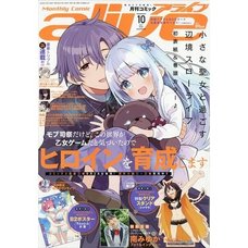 Monthly Comic Alive  October 2026