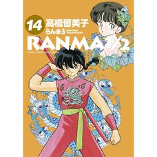 Ranma 1/2 Vol. 14