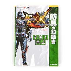 Capcom Strategy Guide Book Series: Monster Hunter XX Official Data Handbook: Armor Tome