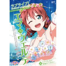 Love Live! Nijigasaki High School Idol Club Tapestry Comic Book: Emma Verde