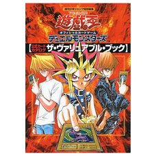 Yu-Gi-Oh! Official Card Game Duel Monsters Card Catalog: The Valuable Book