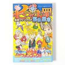 The Seven Deadly Sins Official Fan Book: Kaitaishinsho