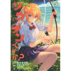 Are You Lost? Vol. 5