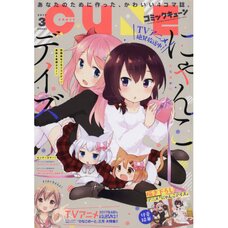 Monthly Comic Cune March 2017