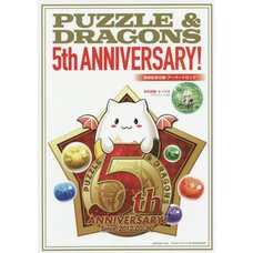 Puzzle & Dragons 5th Annniversary!