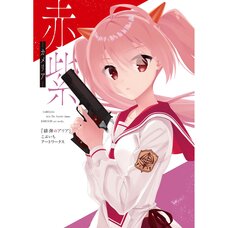 Tensei Oujo to Tensai Reijou no Mahou Kakumei Animaton Official Fan Book  54% OFF - Tokyo Otaku Mode (TOM)