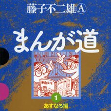 Manga Michi Vol.1