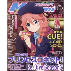 Megami Magazine March 2022