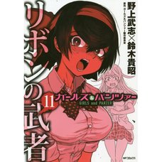 Girls und Panzer: Ribbon no Musha Vol. 11