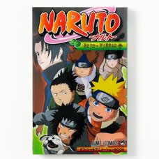 Naruto Official Animation Book Hiden Rettou Emaki