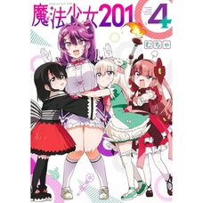 Magical Girl 201 Vol. 4
