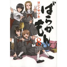 Barakamon Vol. 8