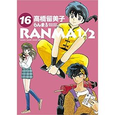 Ranma 1/2 Vol. 16