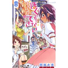 We Never Learn Vol. 8