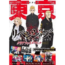 Tokyo Revengers TV Anime Clear Folder Book Vol. 1