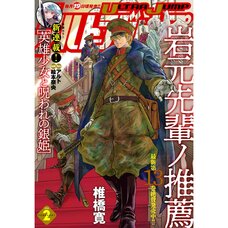 Ultra Jump February 2026